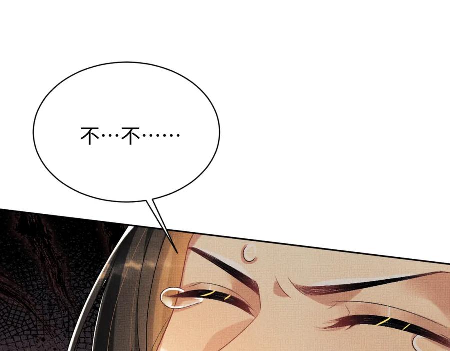 《妻为上》完结篇 黄粱一梦·下 第47页