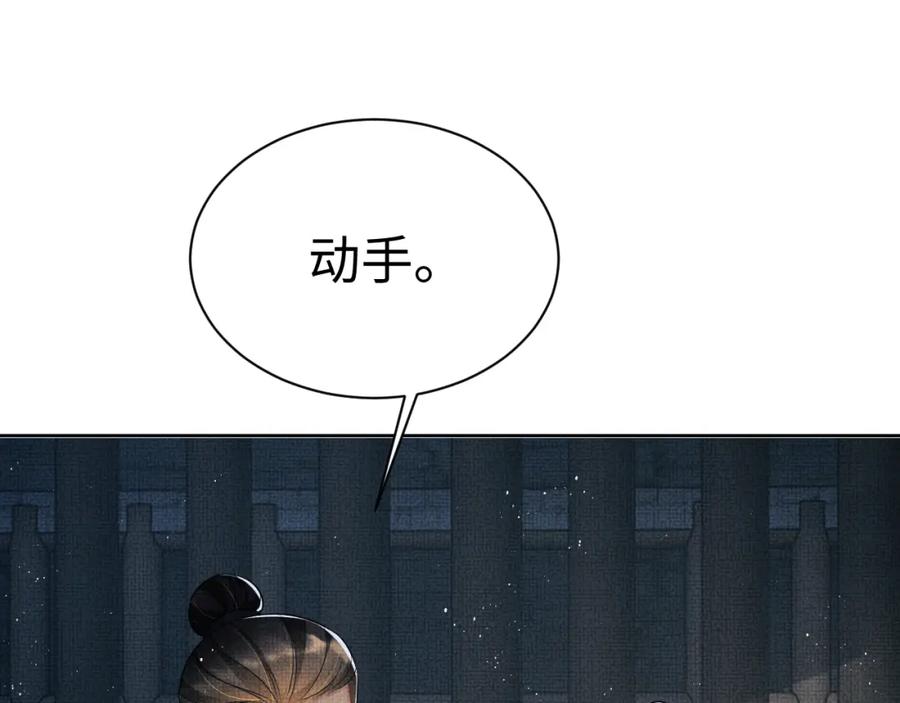 《妻为上》完结篇 黄粱一梦·下 第17页