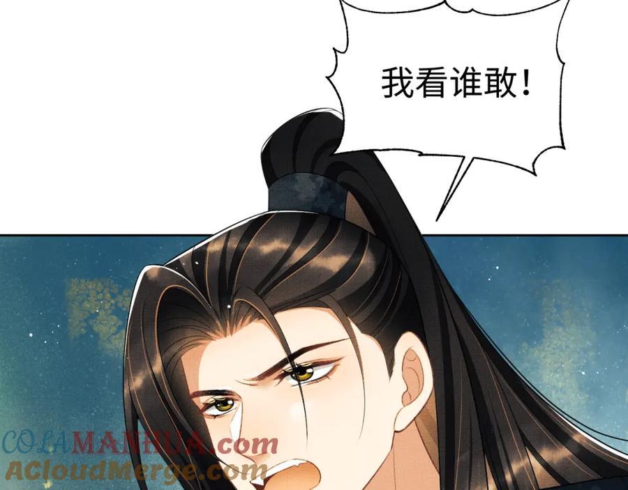 《妻为上》完结篇 黄粱一梦·下 第4页