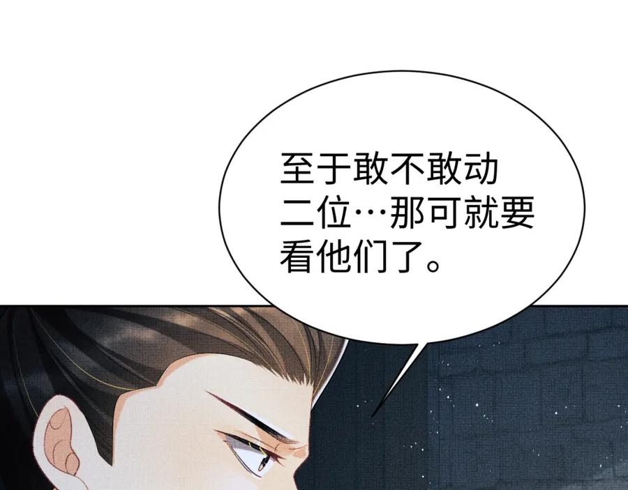 《妻为上》完结篇 黄粱一梦·下 第15页