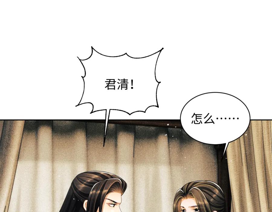 《妻为上》完结篇 黄粱一梦·下 第66页
