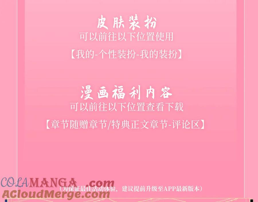 《妻为上》漫画特典季·4月13日 春风送暖 缱绻情深~ 第19页