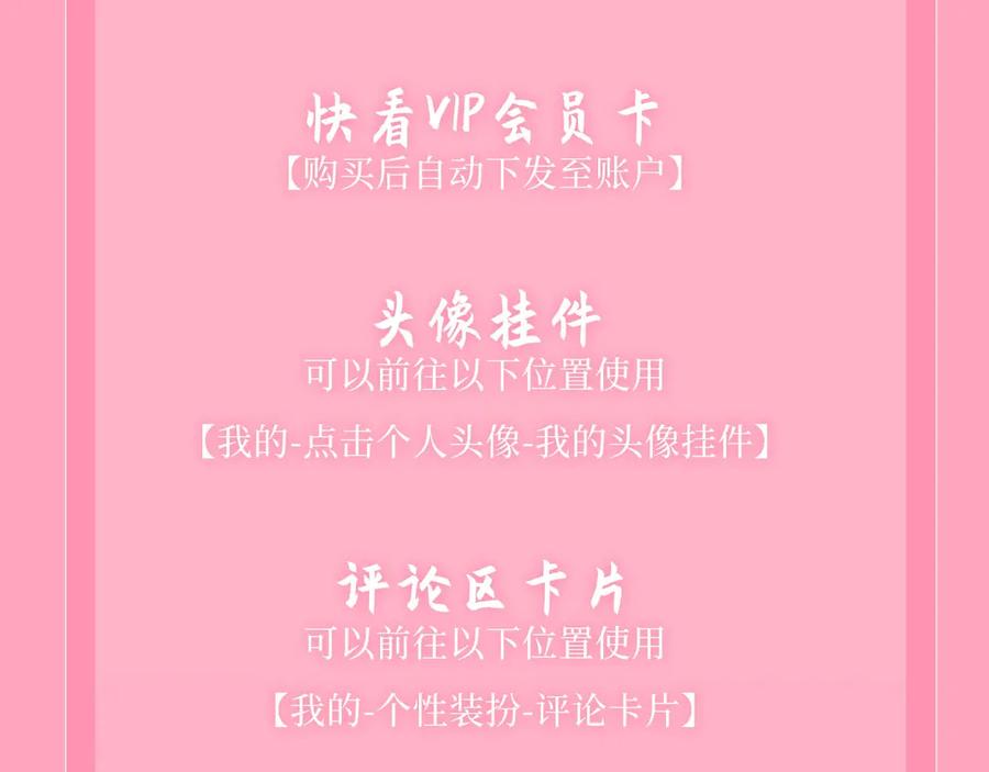 《妻为上》漫画特典季·4月13日 春风送暖 缱绻情深~ 第18页