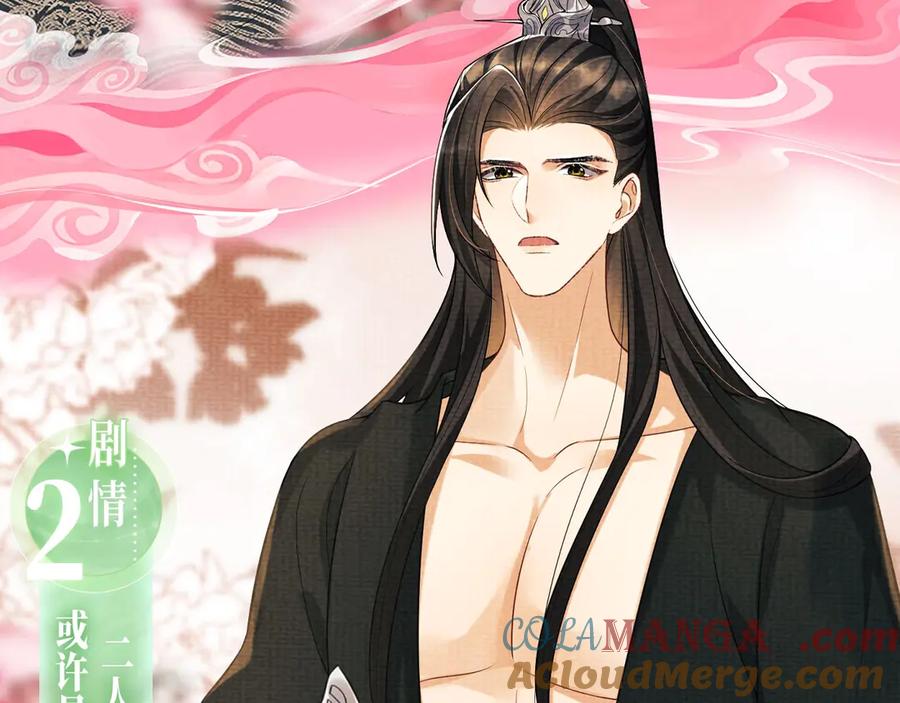 《妻为上》漫画特典季·4月13日 春风送暖 缱绻情深~ 第7页
