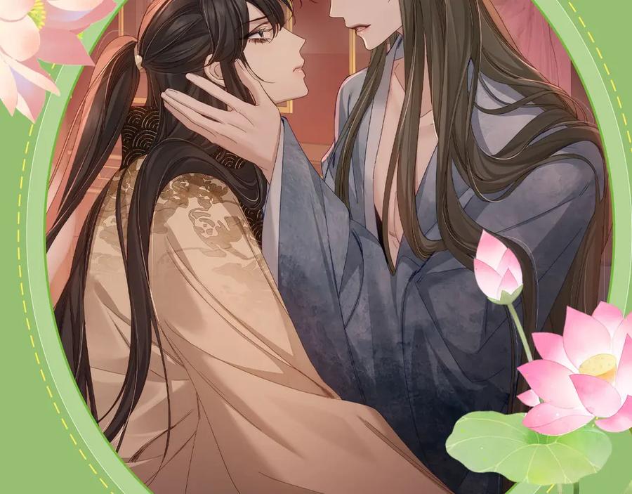 《妻为上》特典祈愿·6月28日 “美人”在侧 从此君王不早朝 ~ 第12页