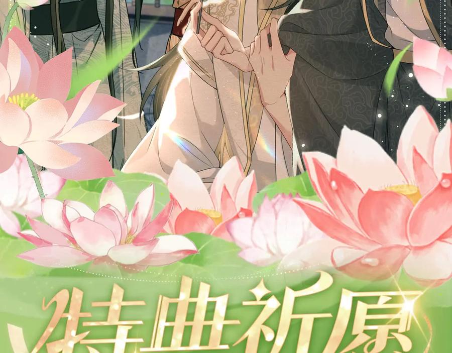 《妻为上》特典祈愿·“美人”在侧 从此君王不早朝 ~ 第2页