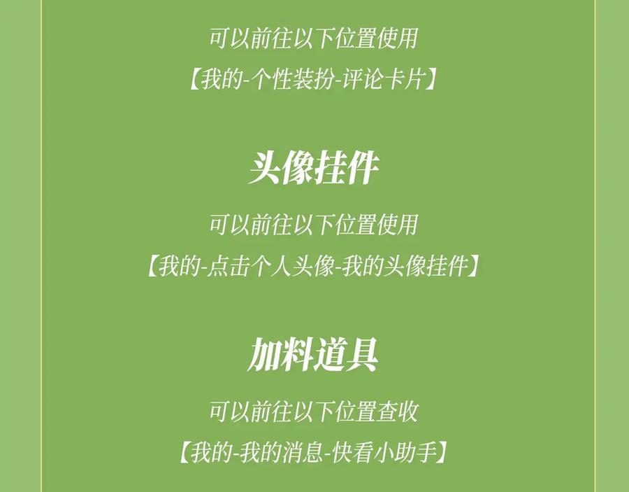 《妻为上》特典祈愿·“美人”在侧 从此君王不早朝 ~ 第28页