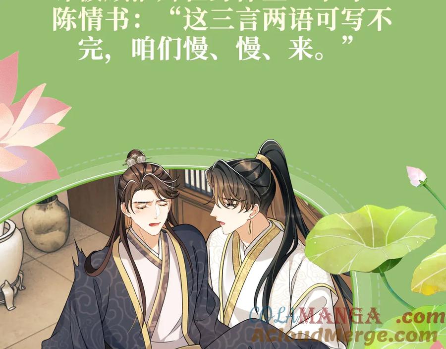 《妻为上》特典祈愿·“美人”在侧 从此君王不早朝 ~ 第5页