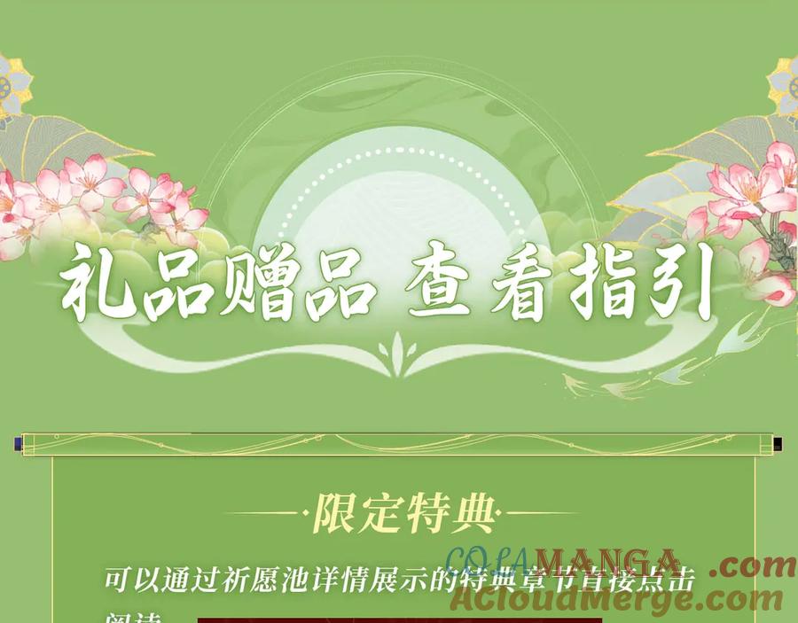 《妻为上》特典祈愿·“美人”在侧 从此君王不早朝 ~ 第25页