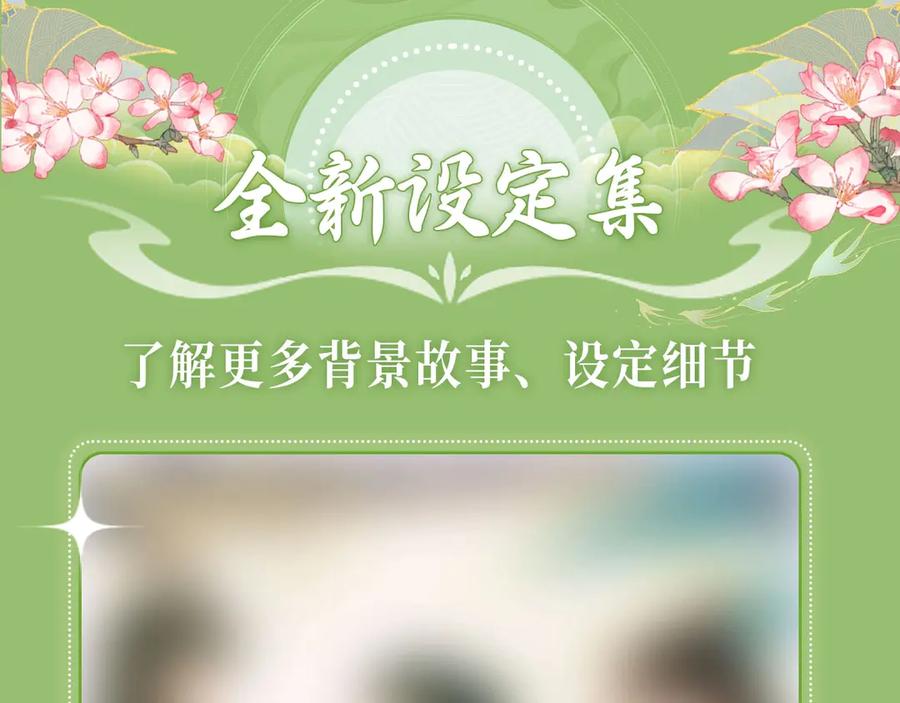 《妻为上》特典祈愿·“美人”在侧 从此君王不早朝 ~ 第14页