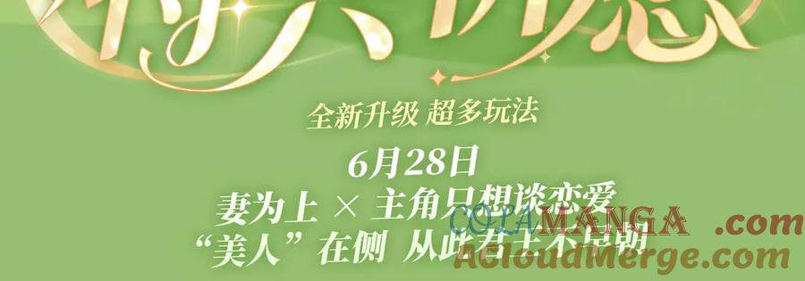 《妻为上》特典祈愿·“美人”在侧 从此君王不早朝 ~ 第3页