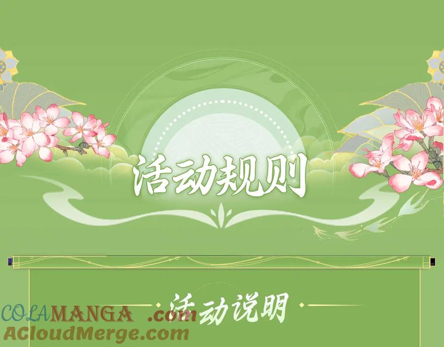 《妻为上》特典祈愿·“美人”在侧 从此君王不早朝 ~ 第23页