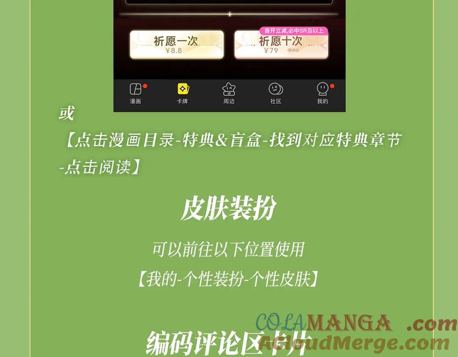 《妻为上》特典祈愿·“美人”在侧 从此君王不早朝 ~ 第27页