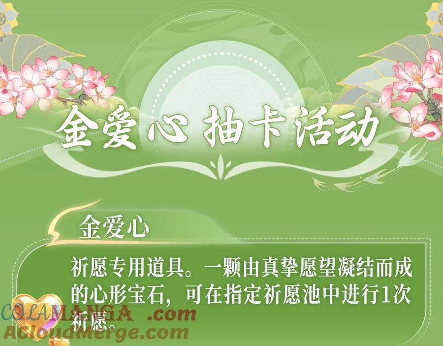 《妻为上》特典祈愿·“美人”在侧 从此君王不早朝 ~ 第21页