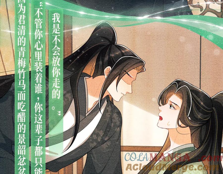 《妻为上》特典公开：妻为上 梦旖前缘 痴心不负 第7页