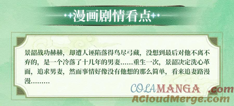 《妻为上》特典公开：妻为上 梦旖前缘 痴心不负 第13页