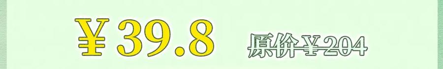 《妻为上》特典公开：妻为上 梦旖前缘 痴心不负 第12页