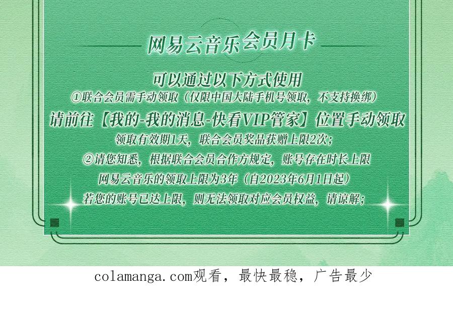 《妻为上》特典公开：妻为上 梦旖前缘 痴心不负 第16页
