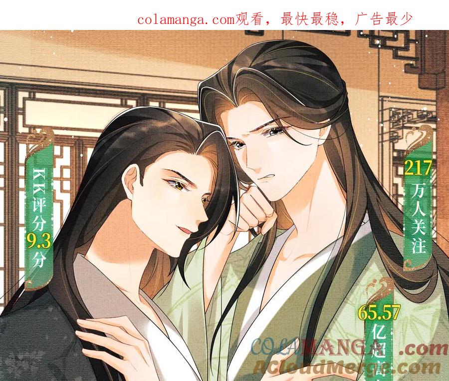 《妻为上》特典公开：妻为上 梦旖前缘 痴心不负 第1页