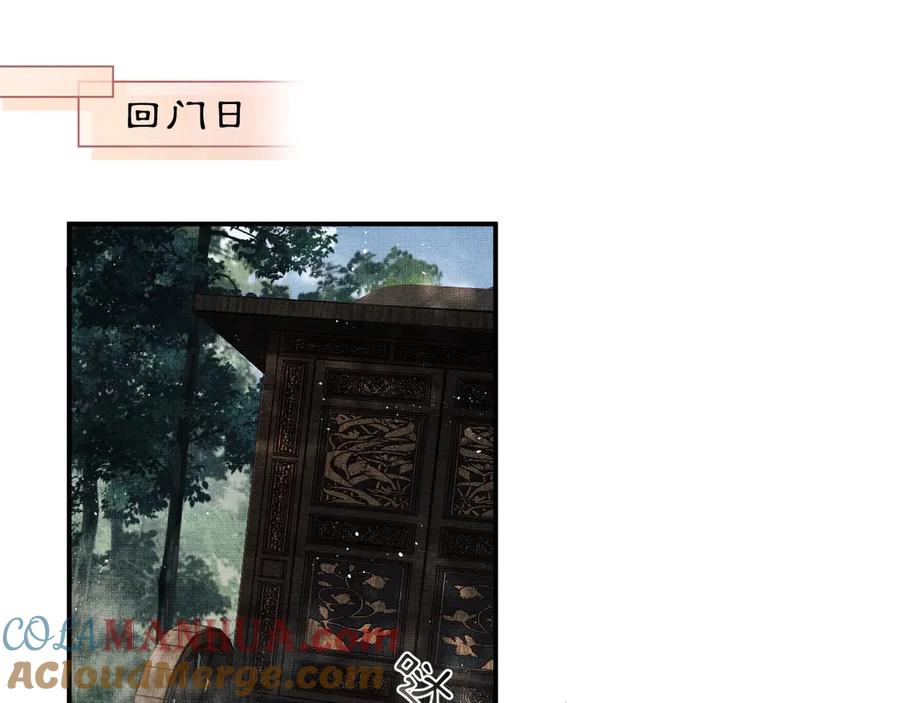 《妻为上》第13话 君清主动牵手！ 第5页