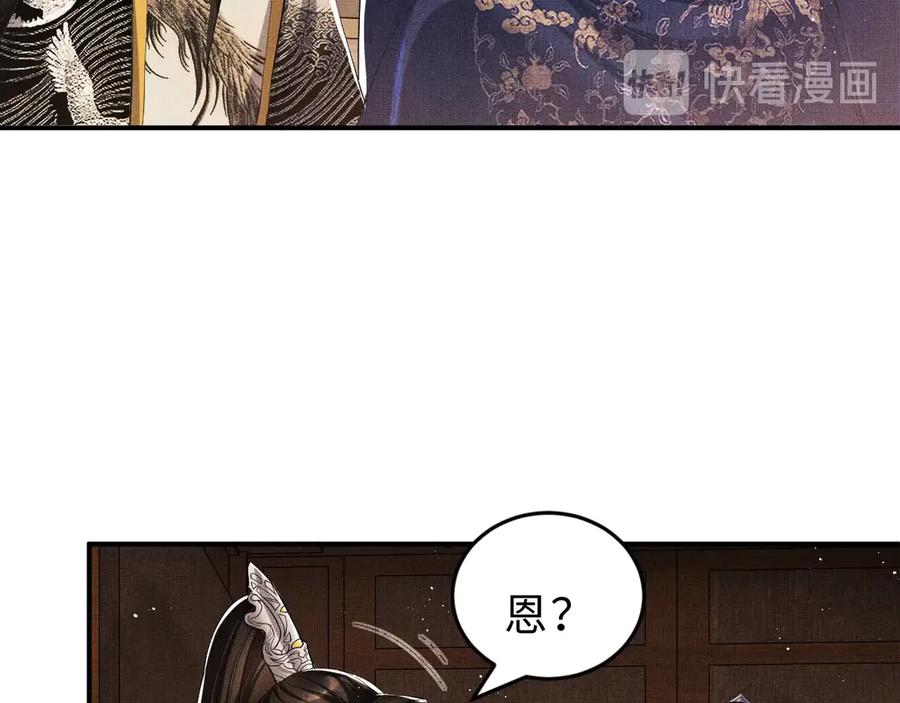 《妻为上》第13话 君清主动牵手！ 第8页