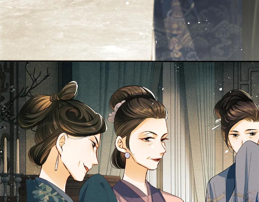 《妻为上》第13话 君清主动牵手！ 第88页