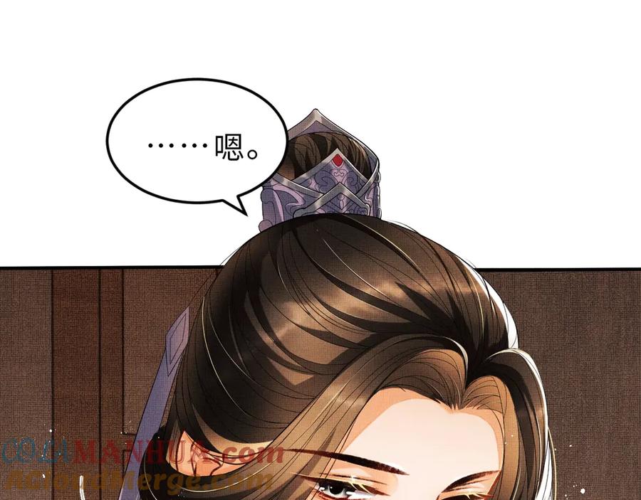 《妻为上》第13话 君清主动牵手！ 第25页