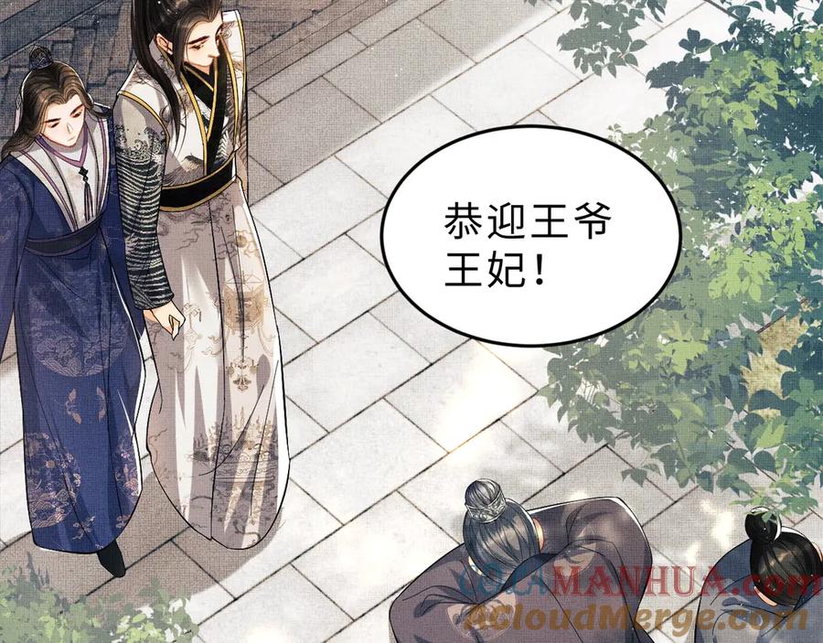 《妻为上》第13话 君清主动牵手！ 第53页