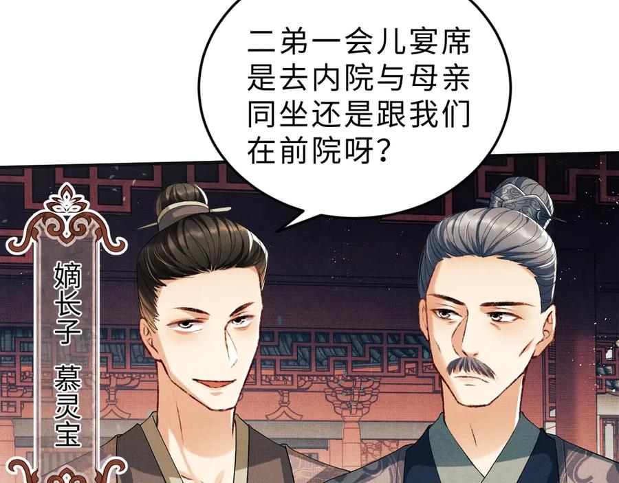 《妻为上》第13话 君清主动牵手！ 第66页