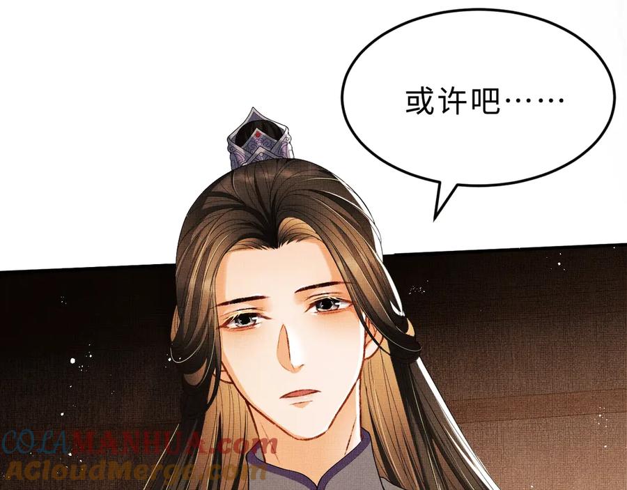《妻为上》第13话 君清主动牵手！ 第37页