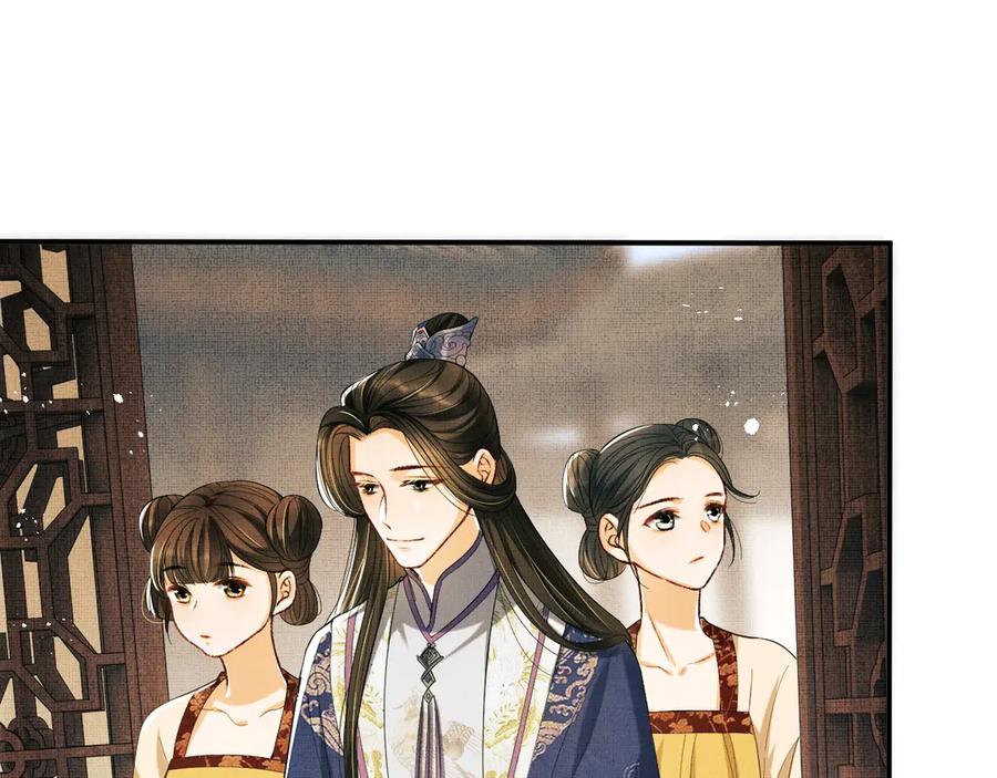 《妻为上》第13话 君清主动牵手！ 第84页