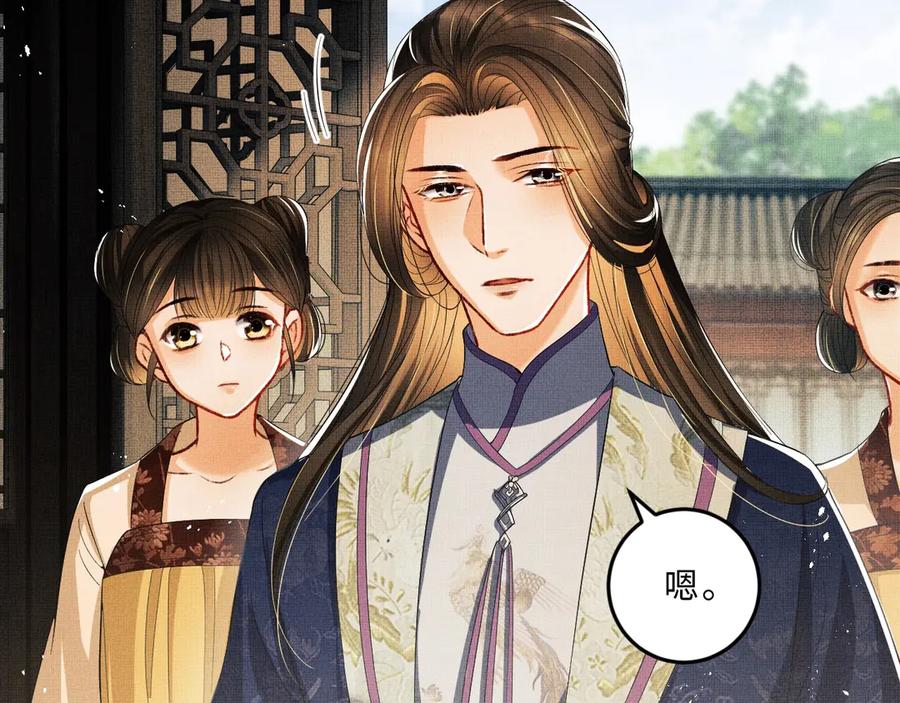 《妻为上》第14话 君清好好听我的话！ 第23页
