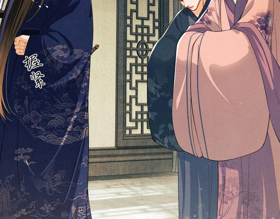 《妻为上》第14话 君清好好听我的话！ 第16页