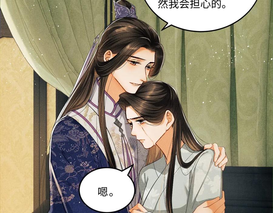 《妻为上》第14话 君清好好听我的话！ 第56页