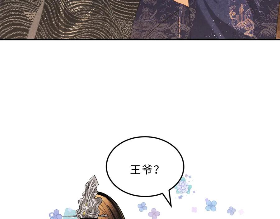 《妻为上》第14话 君清好好听我的话！ 第75页