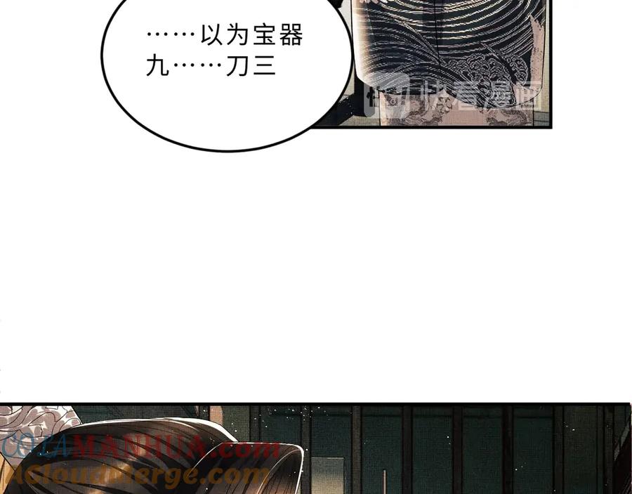 《妻为上》第14话 君清好好听我的话！ 第29页