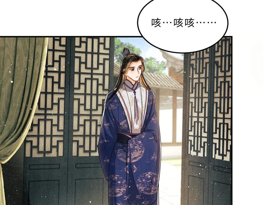 《妻为上》第14话 君清好好听我的话！ 第43页