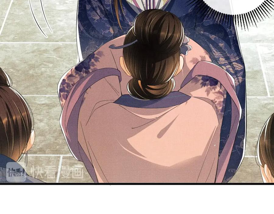 《妻为上》第14话 君清好好听我的话！ 第18页