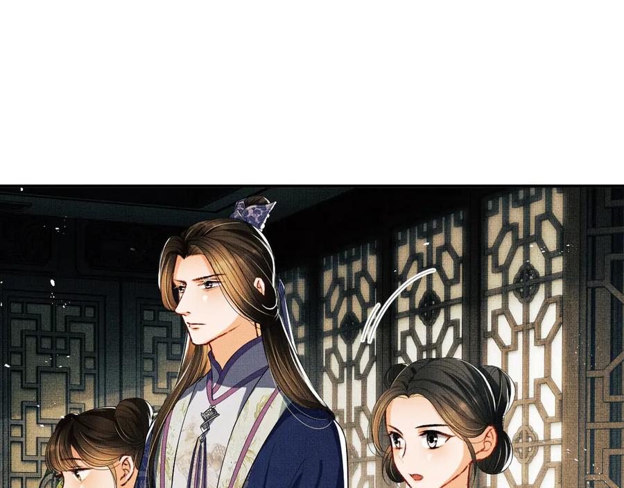 《妻为上》第14话 君清好好听我的话！ 第10页