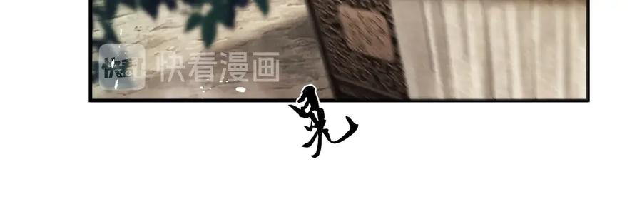《妻为上》第14话 君清好好听我的话！ 第78页