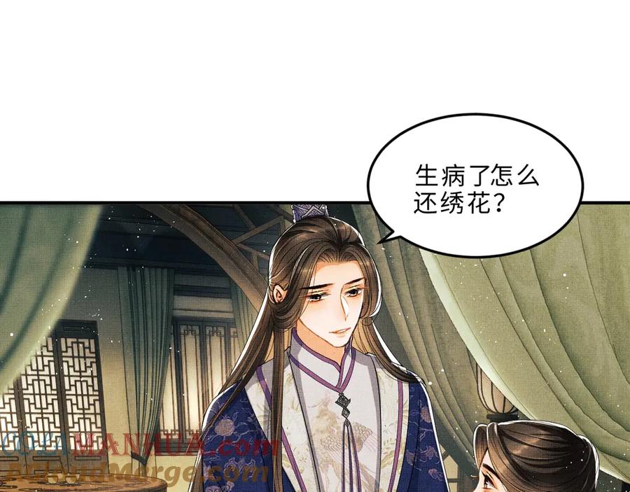 《妻为上》第14话 君清好好听我的话！ 第45页