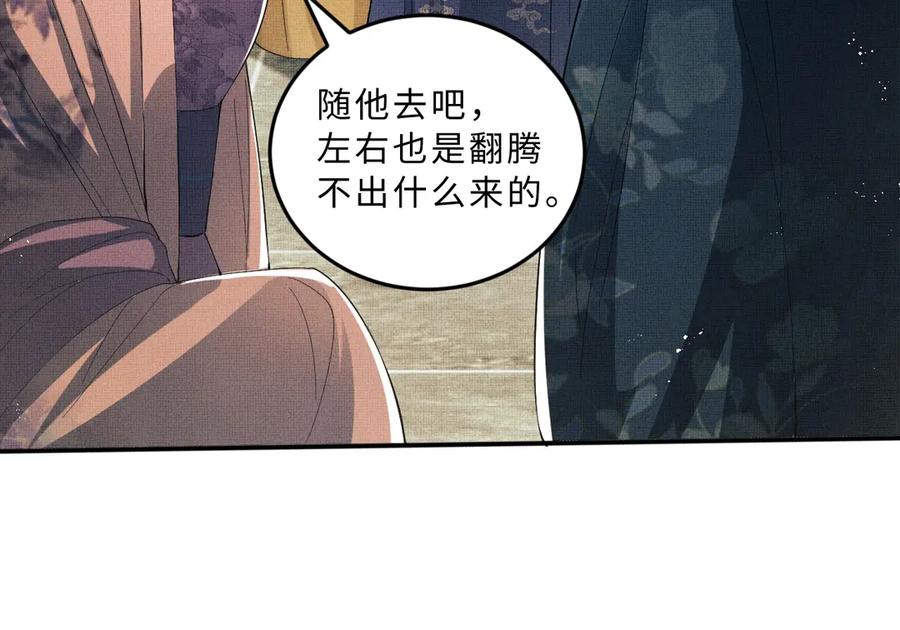 《妻为上》第14话 君清好好听我的话！ 第26页