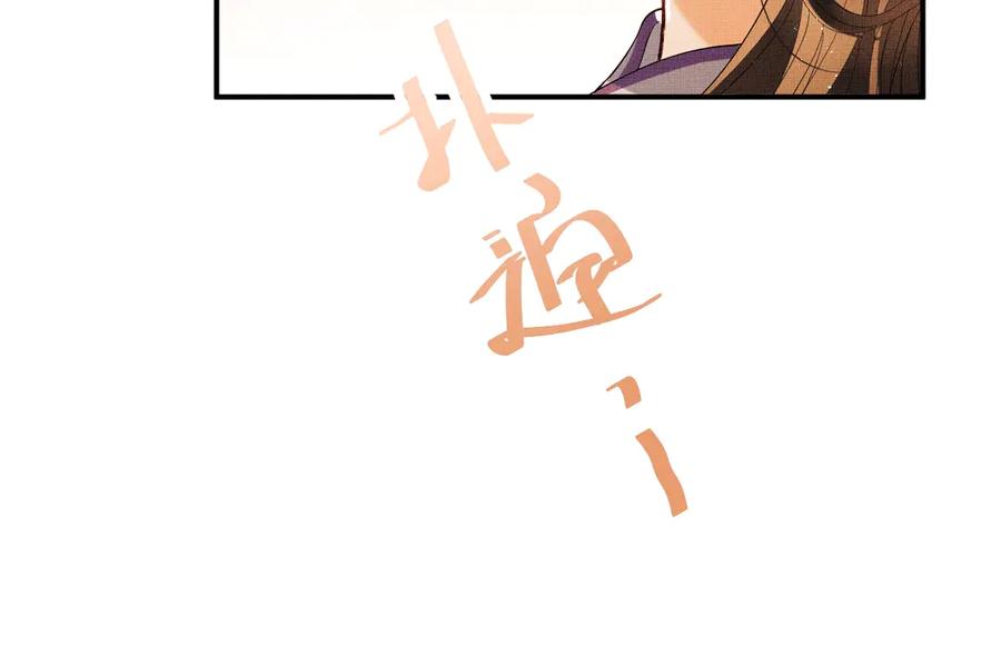 《妻为上》第14话 君清好好听我的话！ 第91页