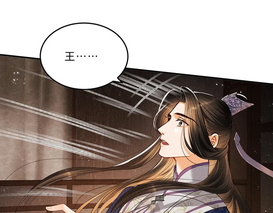 《妻为上》第14话 君清好好听我的话！ 第79页