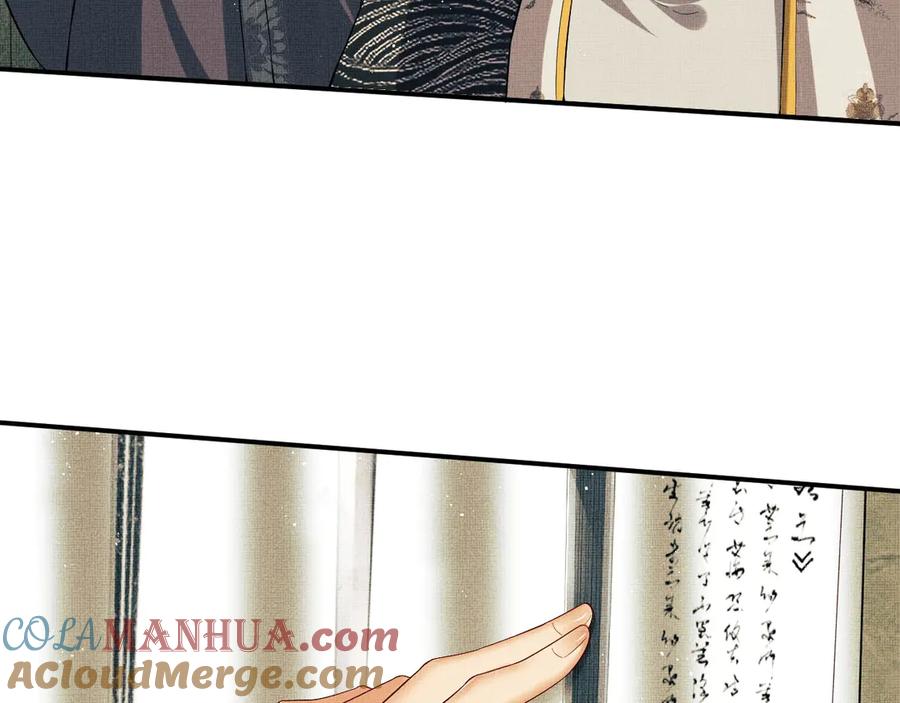 《妻为上》第14话 君清好好听我的话！ 第37页