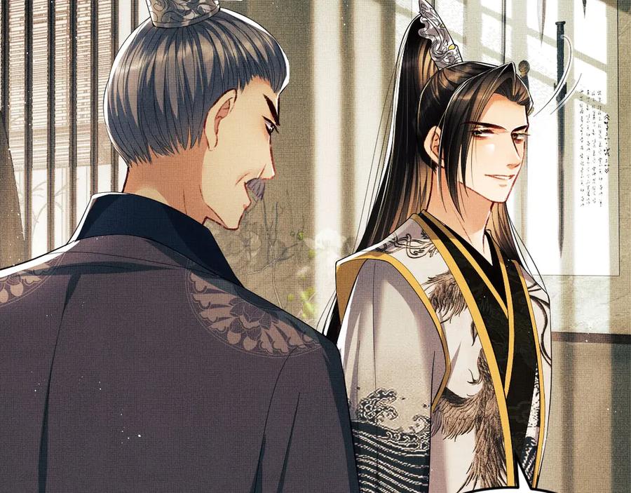 《妻为上》第14话 君清好好听我的话！ 第32页