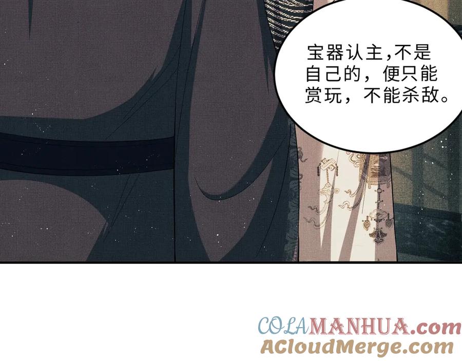 《妻为上》第14话 君清好好听我的话！ 第33页