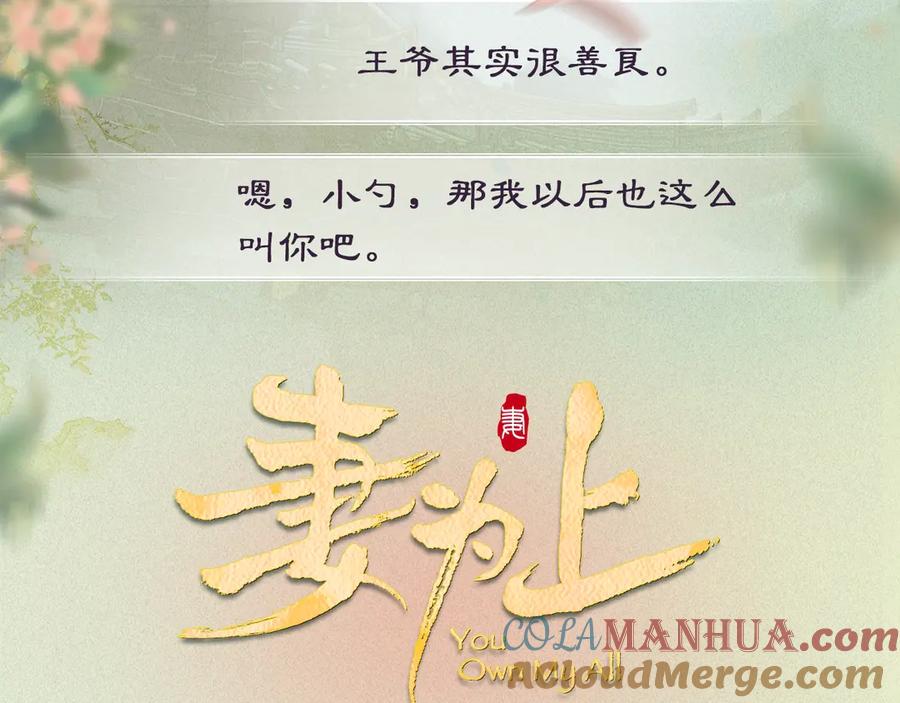 《妻为上》妻为上人物档案揭秘 第10页