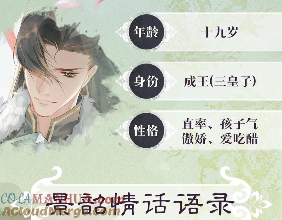 《妻为上》妻为上人物档案揭秘 第4页