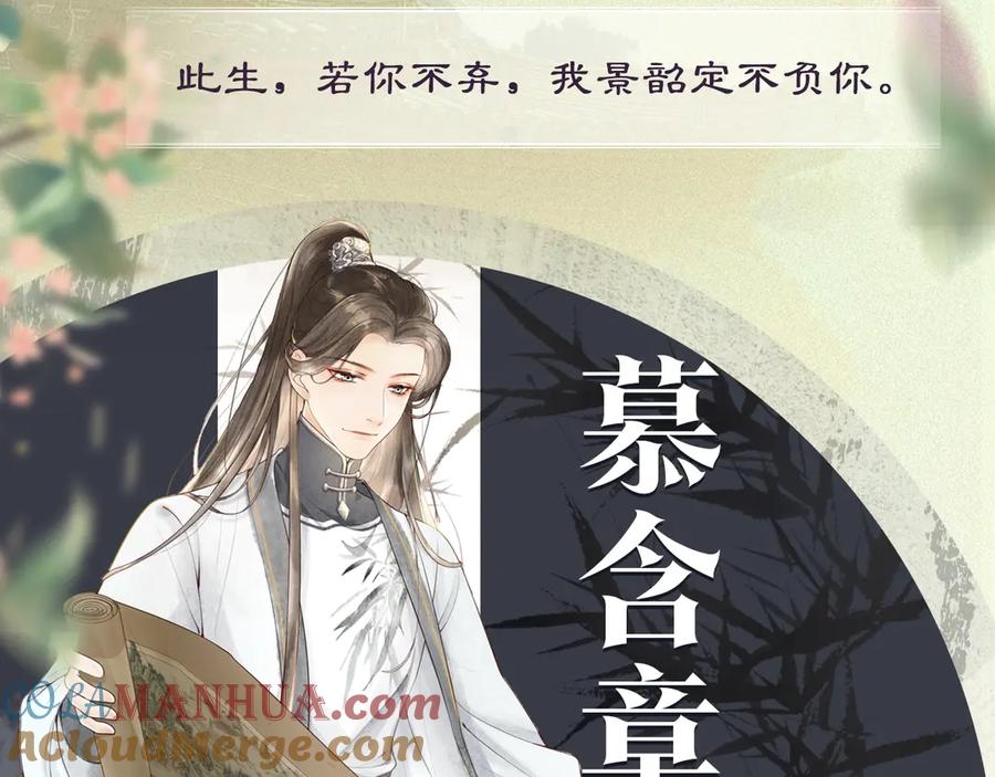 《妻为上》妻为上人物档案揭秘 第6页